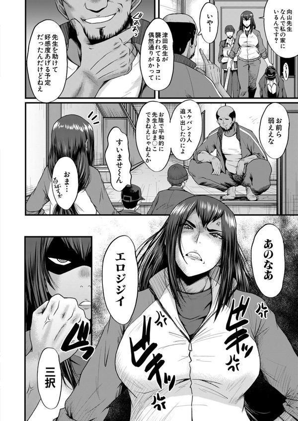 僕の部屋がエロ女子たちのたまり場になった話〈その6〉 （SINK） エロ画像 006