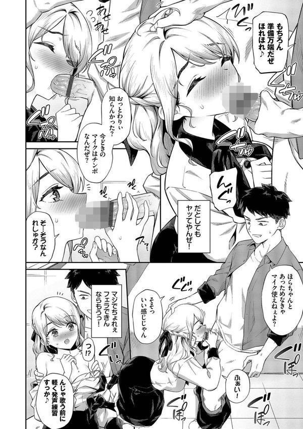 ご懐妊【デジタル特装版】 エロ画像 005