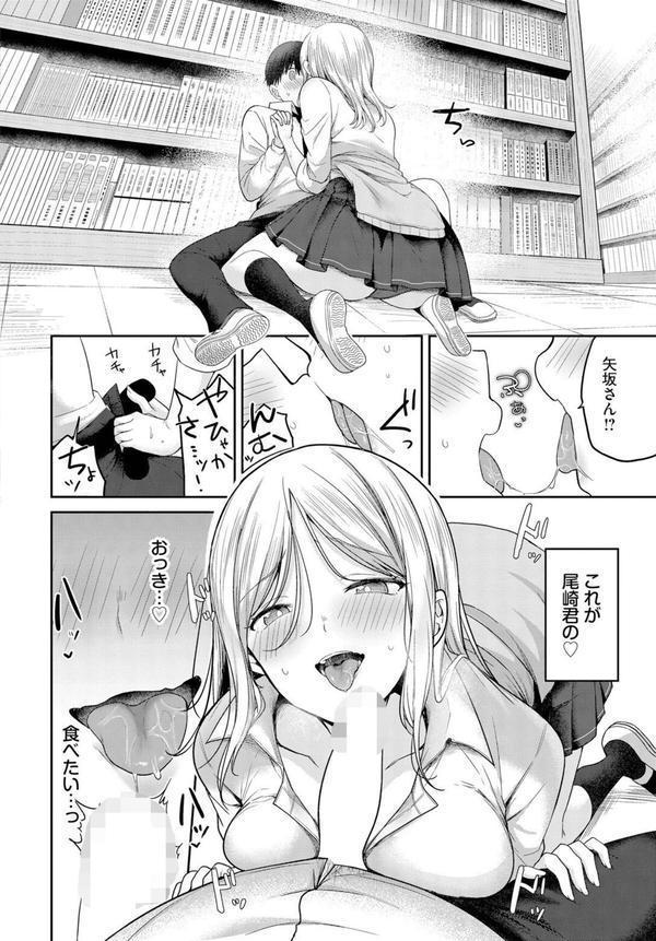 かわいいキミがすき エロ画像 006