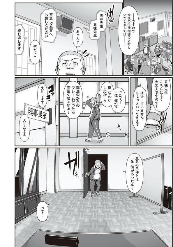 たっぷりヒメゴト！ エロ画像 006