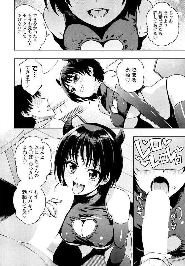 『遊び』でもまあいいじゃん＋おまけ エロ画像 006