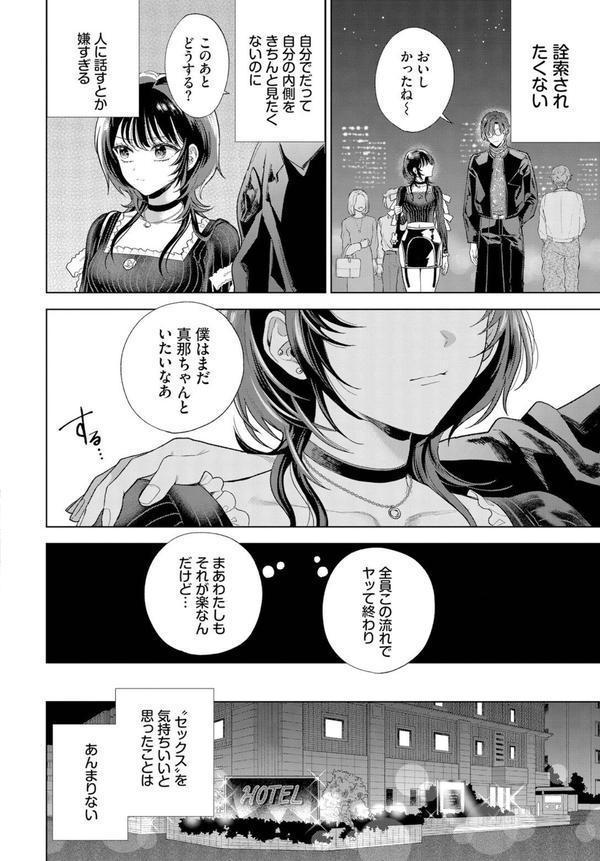 僕のM-前編- エロ画像 006