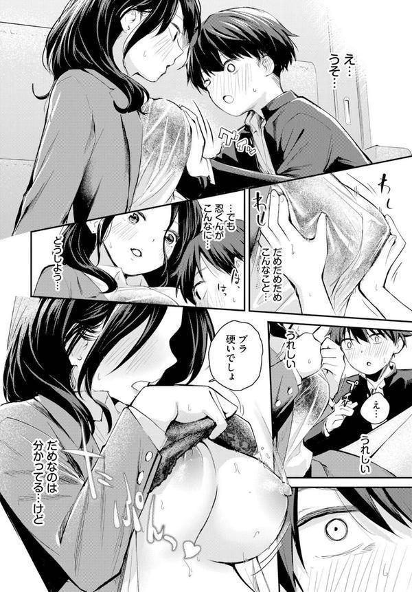滴る思い エロ画像 006