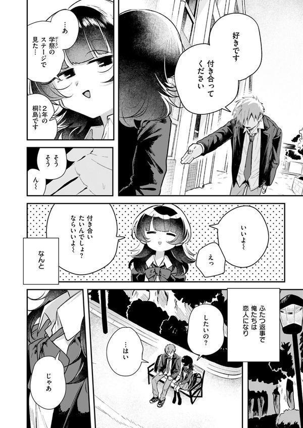 こたえあわせ エロ画像 006