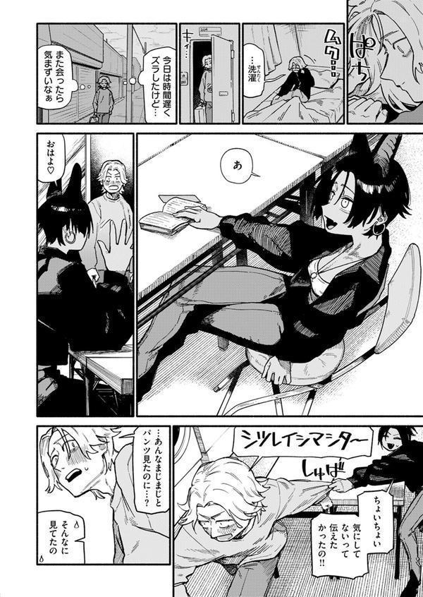 夜交 エロ画像 006