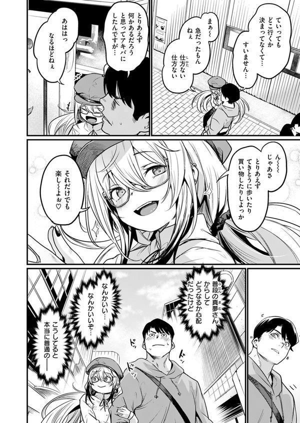 エロ漫研の日常 エロ画像 006