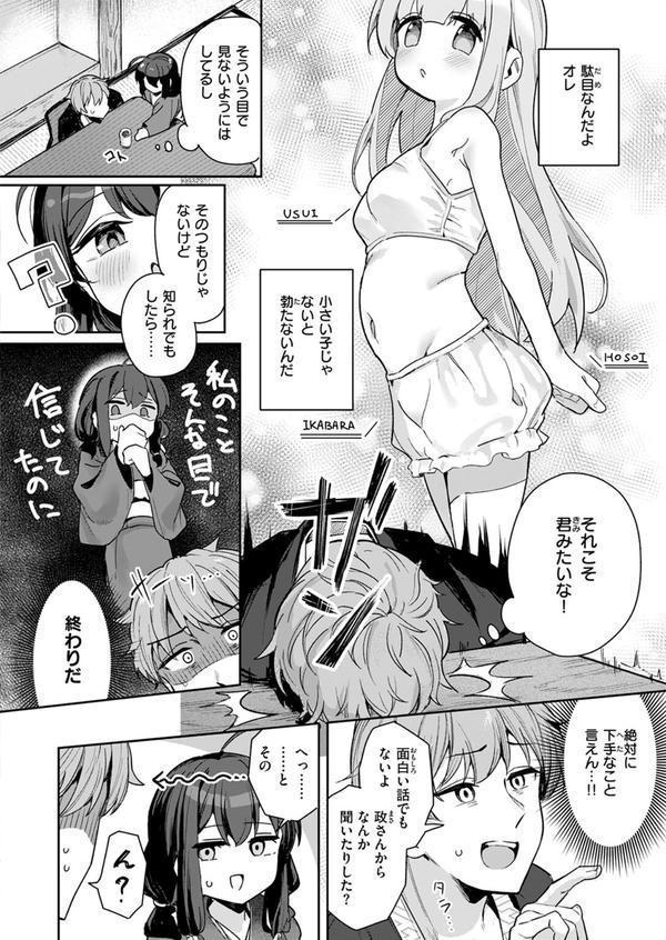 しあんのほか エロ画像 006
