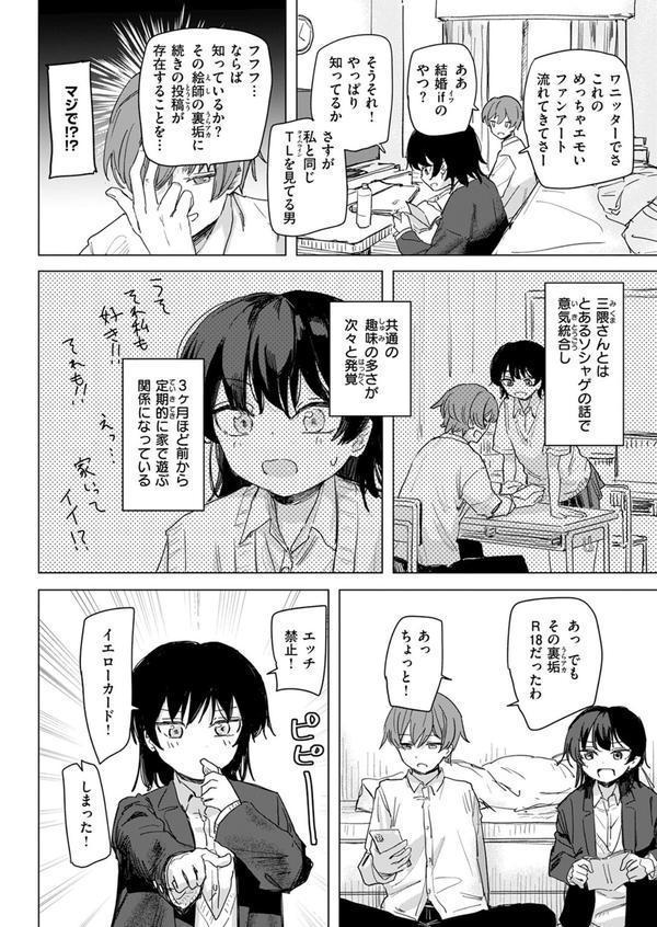 このアプリ見て！ 三隈さん エロ画像 006