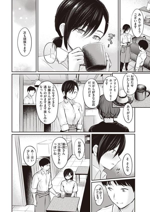 スキモノ果実 エロ画像 006