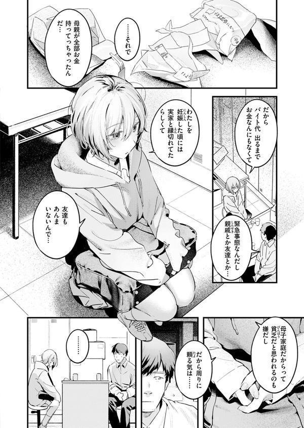 のらね娘 エロ画像 006