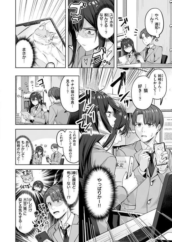 君が瞳に秘めるのは エロ画像 006