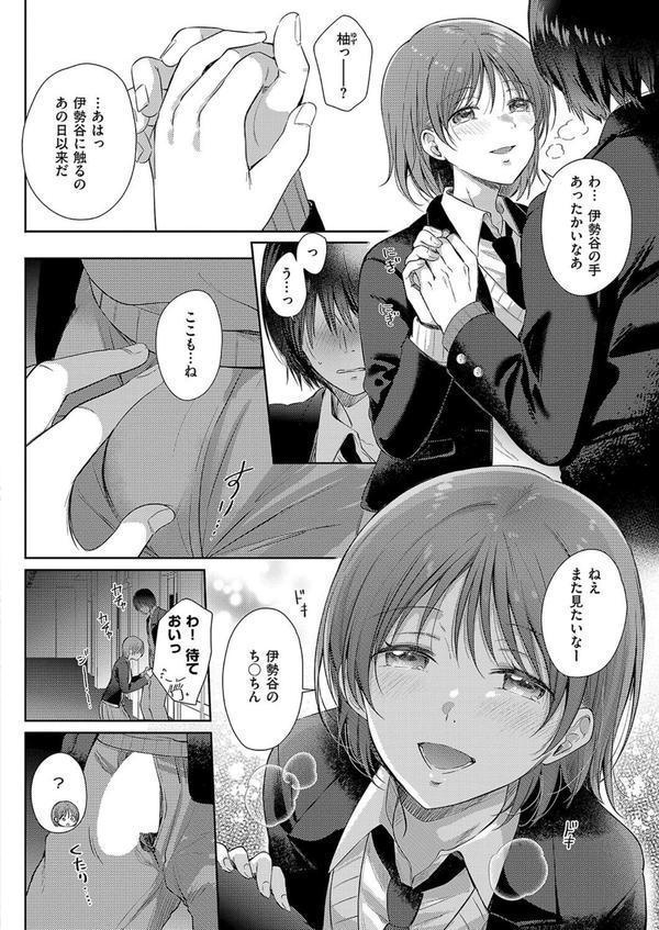 杪冬のフェルマータ エロ画像 006