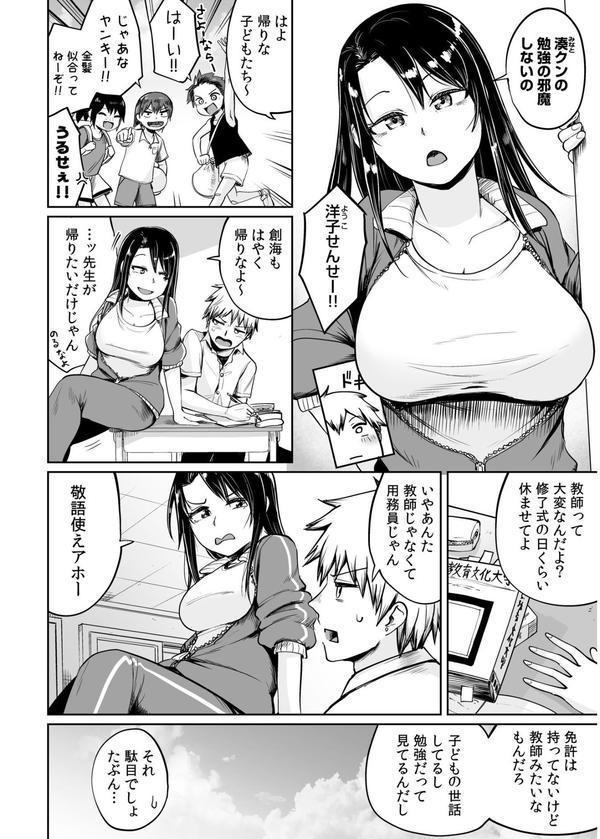 俺と先生の夏休み エロ画像 006
