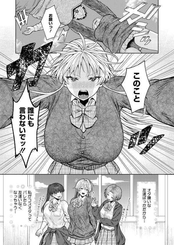 君バレ コスプレイヤー エロ画像 006
