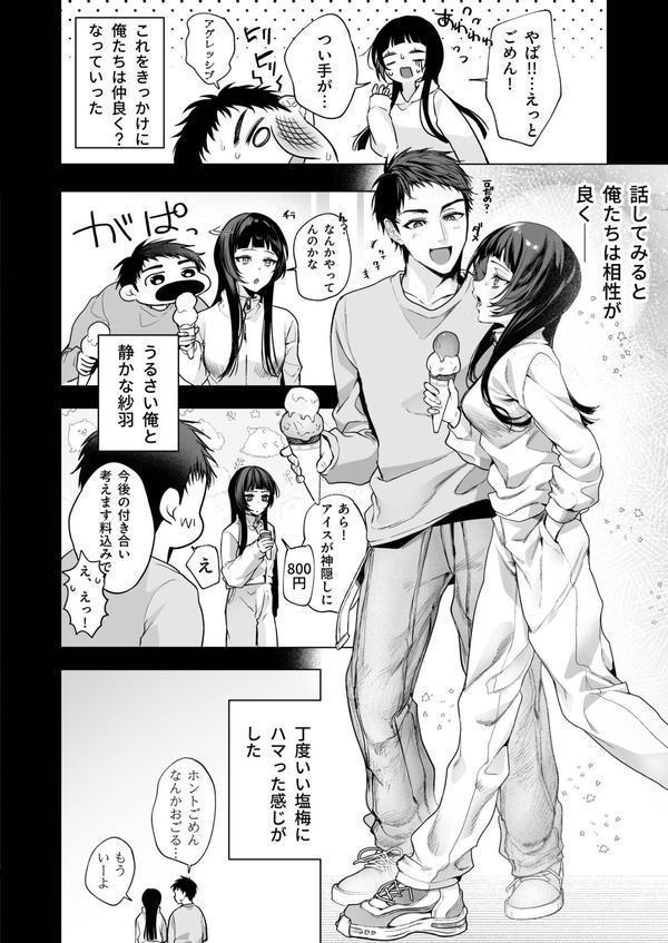さらけだしてロックンロール（1）【FANZ限定特典付き】【18禁】 エロ画像 006