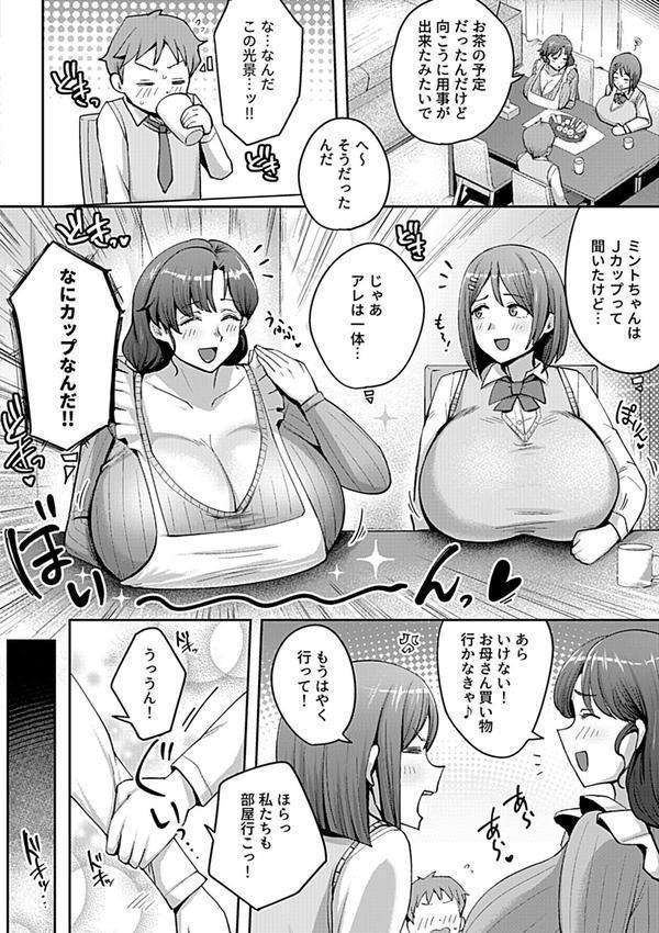 ママさんお願いしますっ！！ エロ画像 006