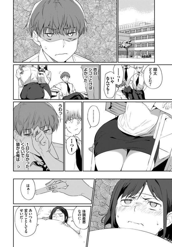 ルーティーン3 エロ画像 006