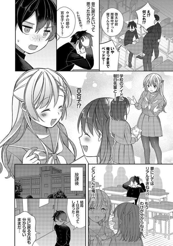 青春コンプレックス〜タイムリープでエロ無双！！〜【デジタル特装版】 エロ画像 005