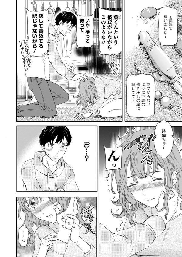 BEASTLY エロ画像 006