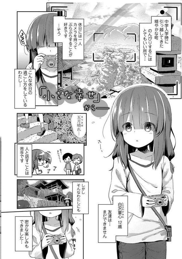 あなただけの果実【FANZA限定特典付き】 エロ画像 005