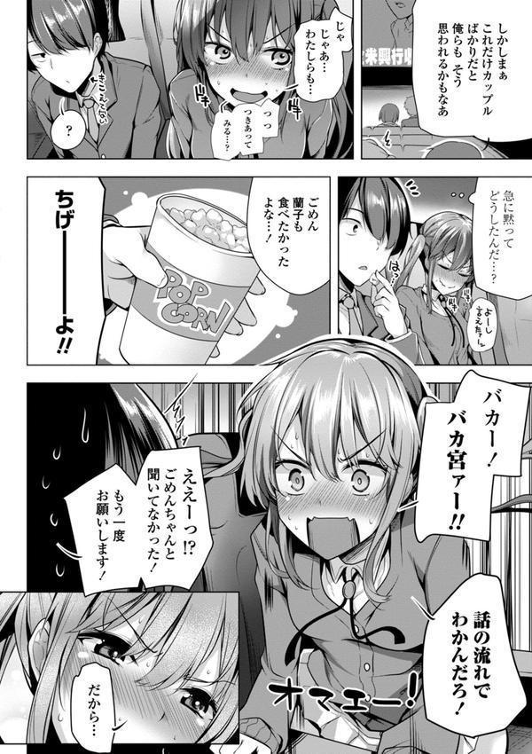オマエがわたしをママにするんだよ！！【特典付き限定版】 エロ画像 006