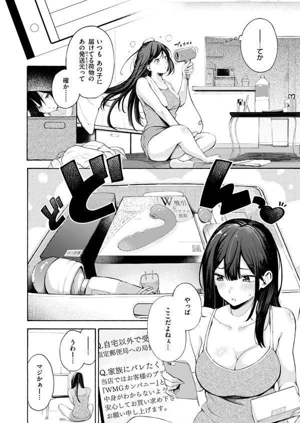 筆おろしデリバリー エロ画像 006