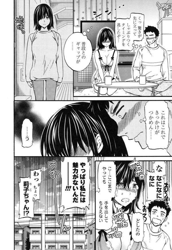 LYRICALLY【電子特典付】 エロ画像 005