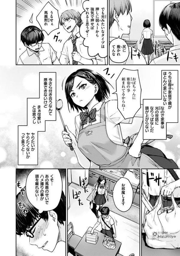 おんなのこのがっこうせっくす エロ画像 006
