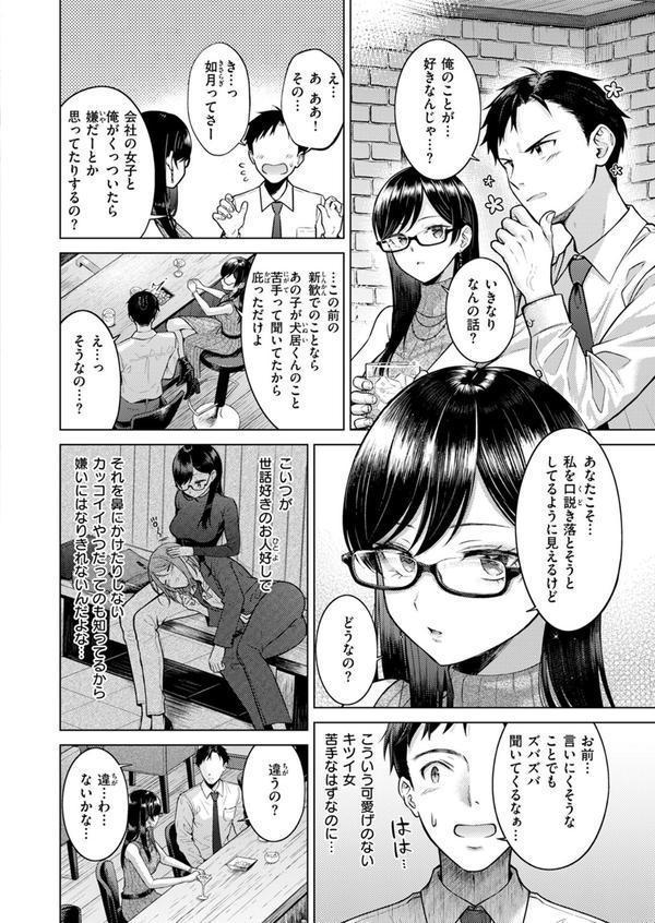 キス・ミー・クイック エロ画像 006
