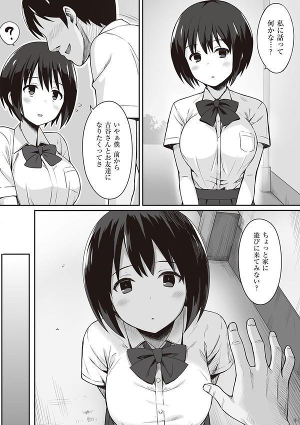 服従の呪い 【デジタル特装版】 エロ画像 006