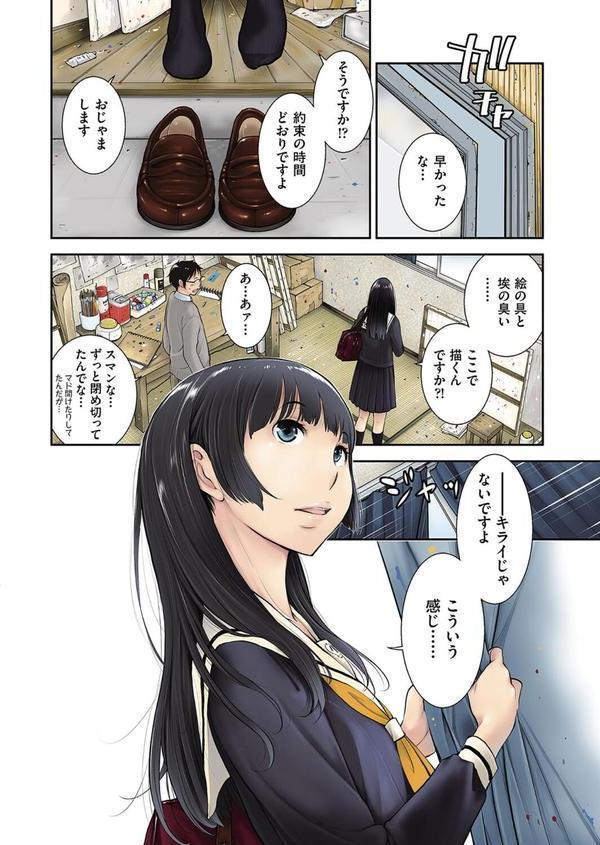 制服至上主義 エロ画像 005