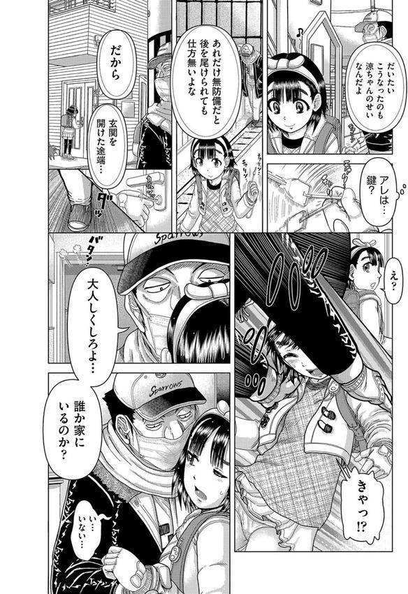 少女組曲26 エロ画像 005