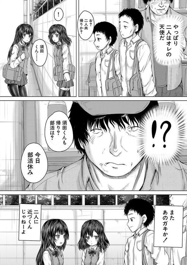 かわいい娘、捕まえた エロ画像 005