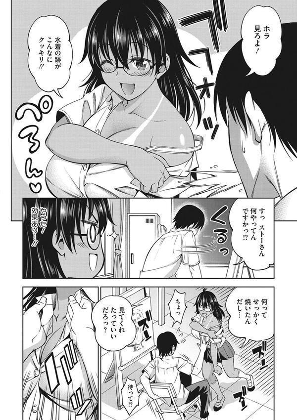 キミの好みに【FANZA限定おまけ付き】 エロ画像 006