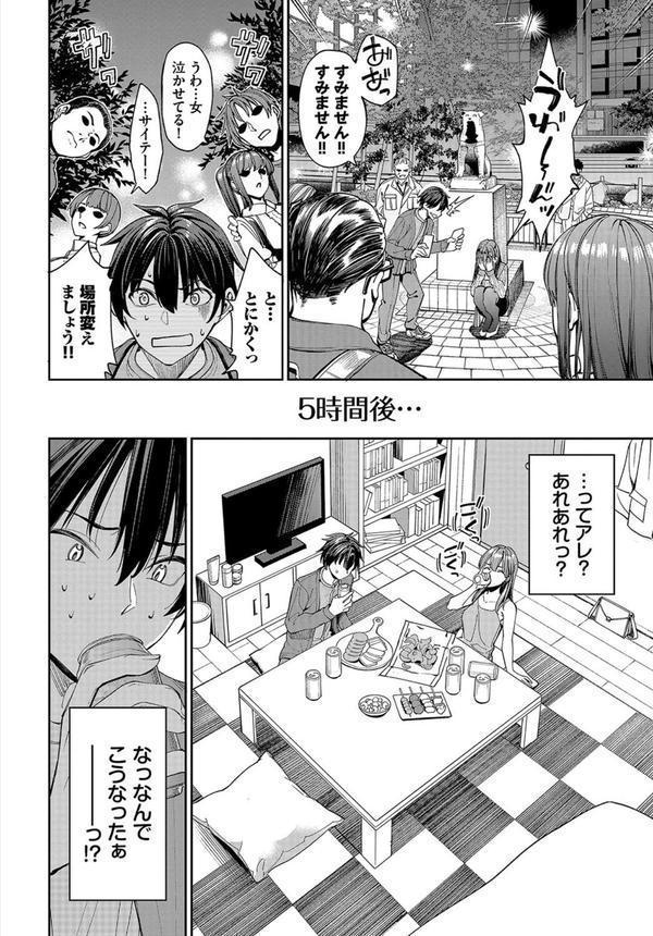 マッチングアプリですっぽかされた者同士がセックスする話 エロ画像 005