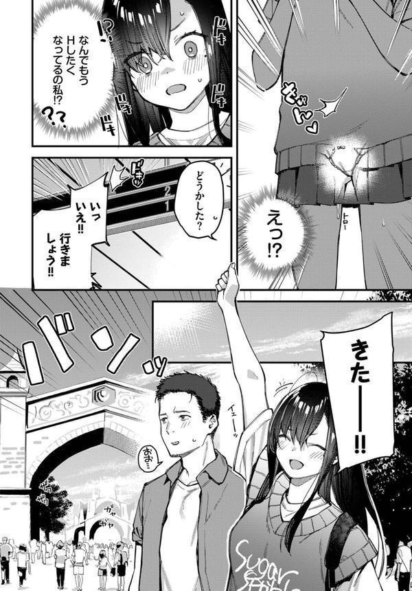 旅先で家出少女を拾った 後編 エロ画像 006