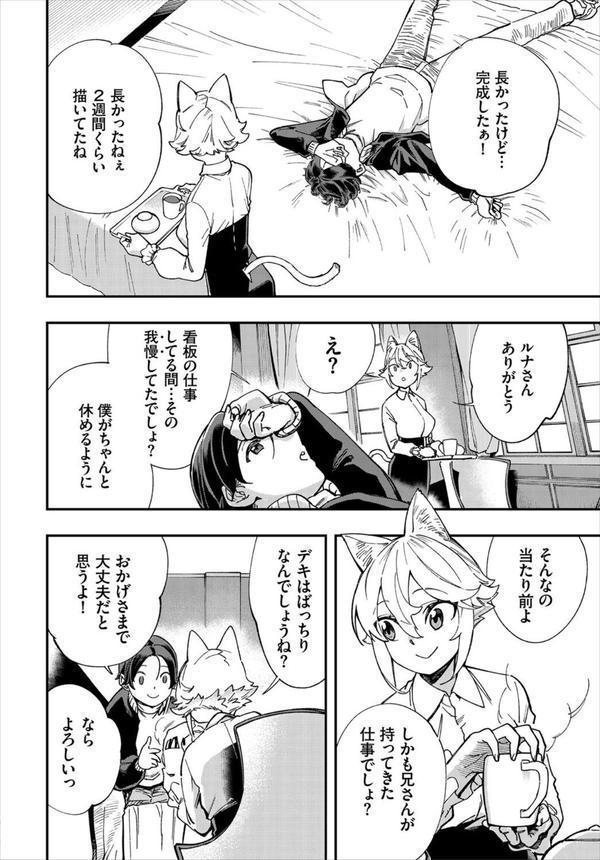 エロ概念のない異世界で18禁ライフ エロ画像 006