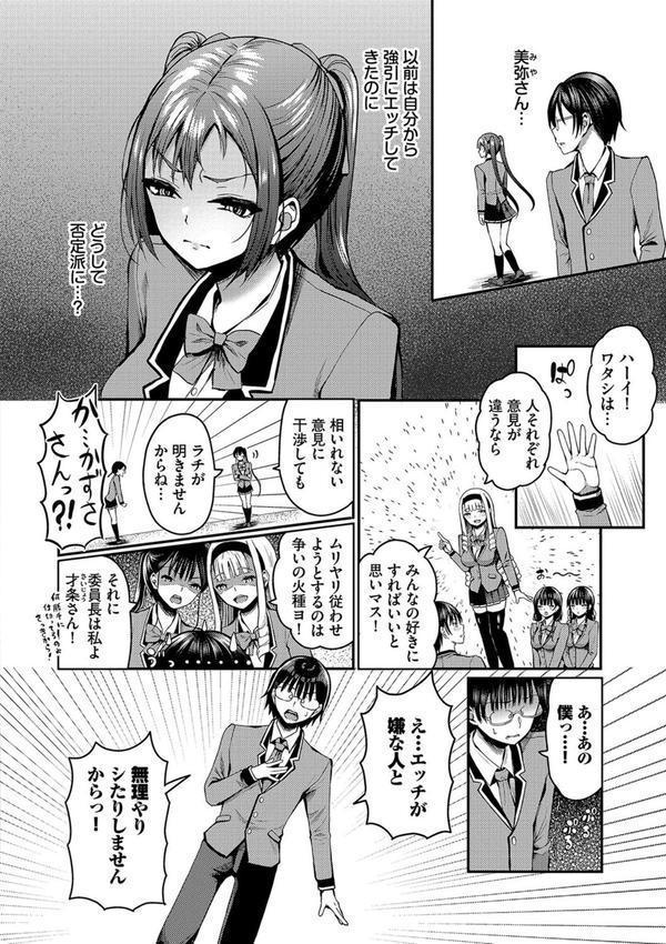 29人発情乙女と無人島中出しライフ【デジタル特装版】 エロ画像 005