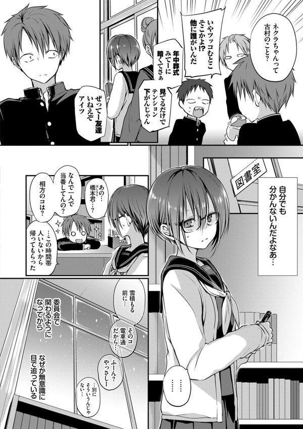 キミが、イイ。【FANZA限定版】 エロ画像 005