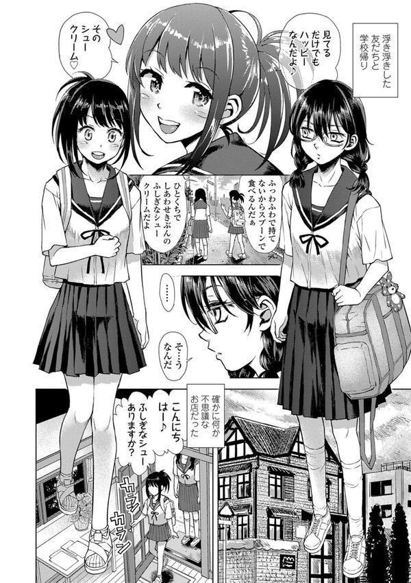 わたしとお父さんたち【FANZA限定特典付き】 エロ画像 005