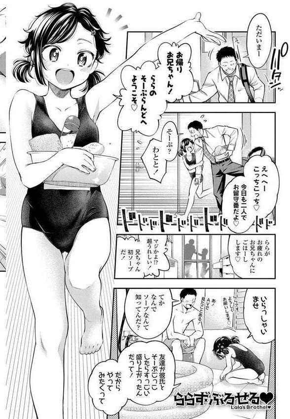 女の子にしてよ【FANZA限定特典付き】 エロ画像 006