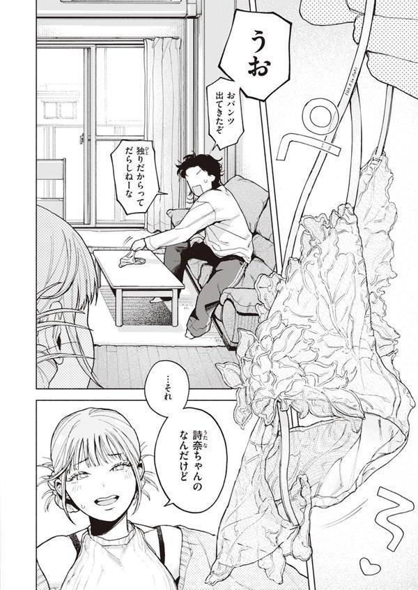 特等席 エロ画像 006