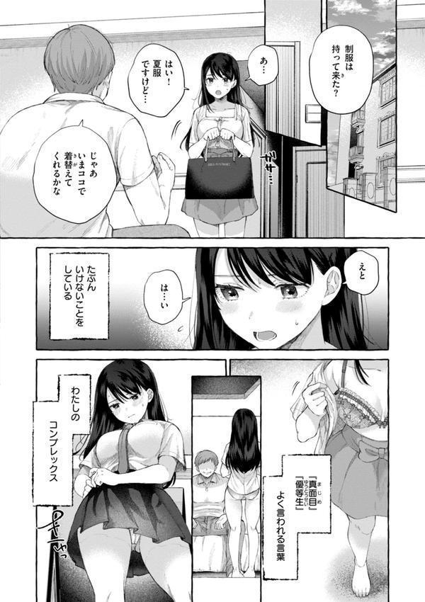 愛を注いで エロ画像 006