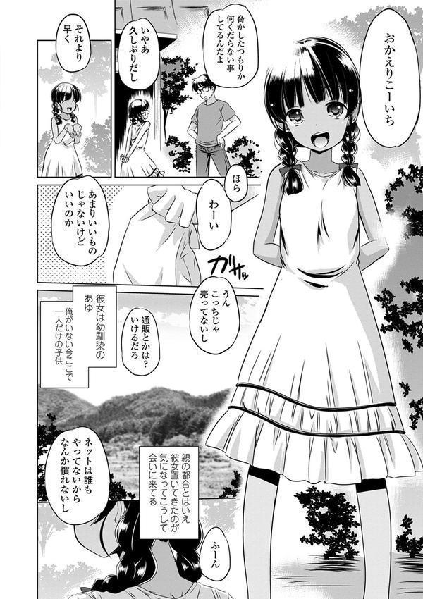 小さくってもイけるのよ エロ画像 006