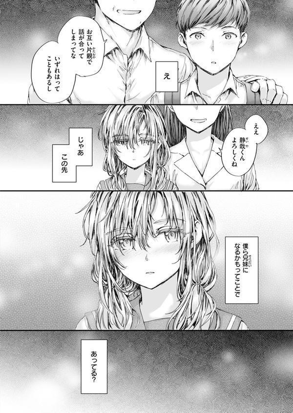 集合住宅のジュリエット エロ画像 006