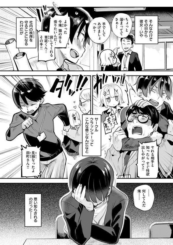 確連報は正確に！ エロ画像 006
