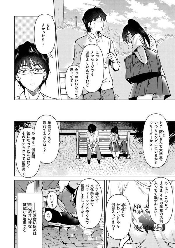 籠もり日和 エロ画像 006