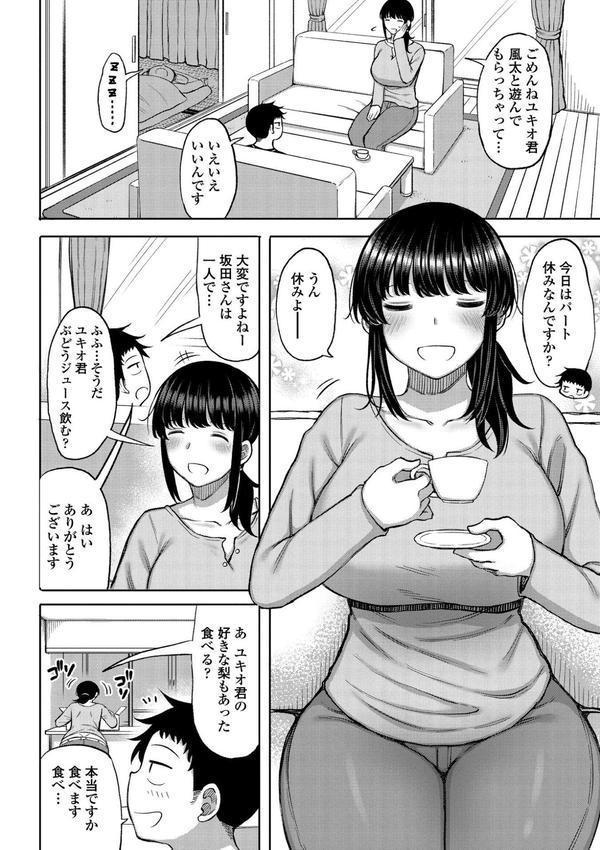 つまままたちとまんまん エロ画像 006