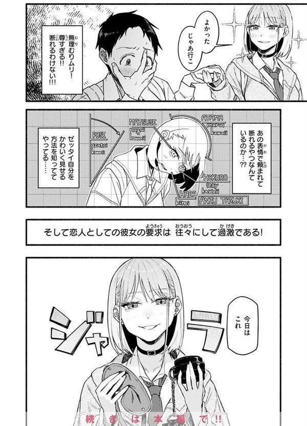 抱かれてあげるっ！ エロ画像 006