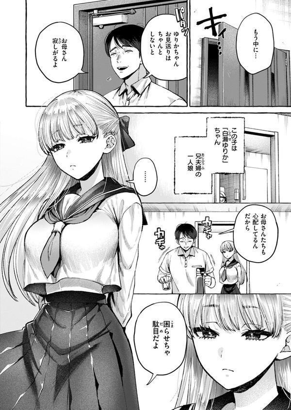劣情の檻 エロ画像 006